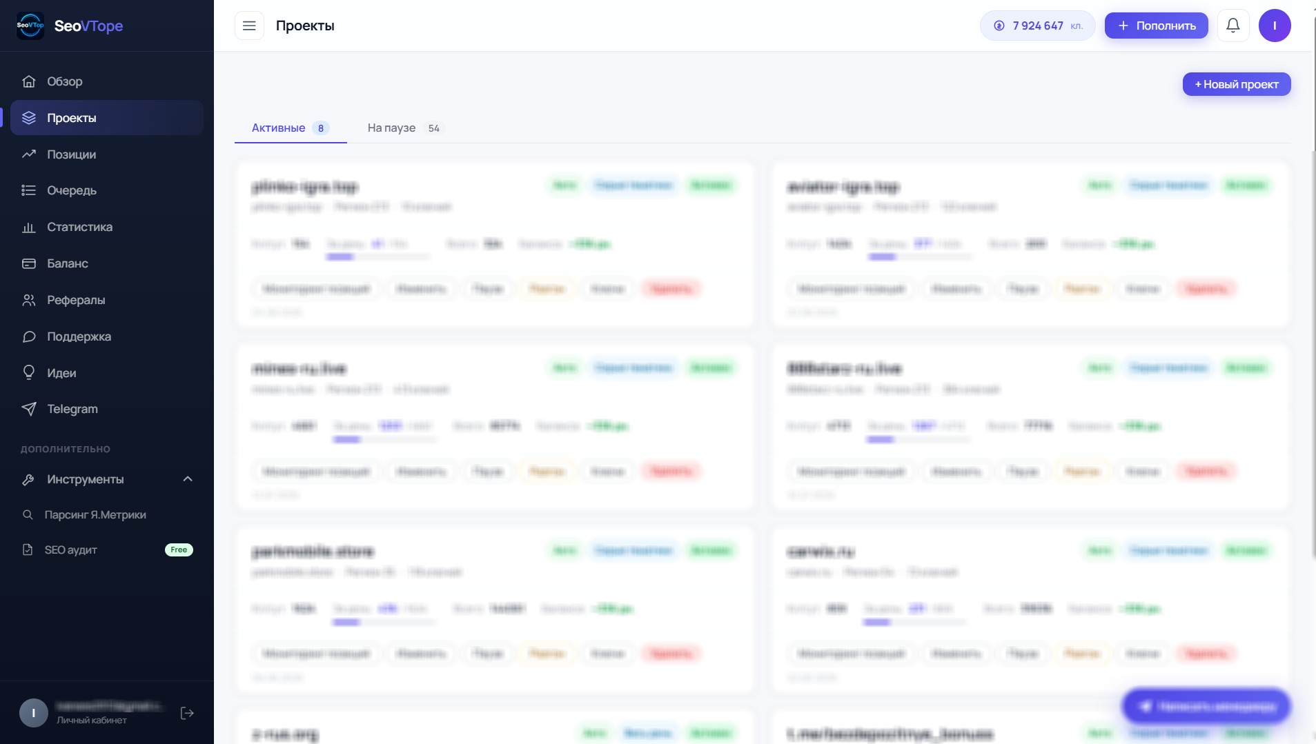 Список проектов в кабинете SeoVTope